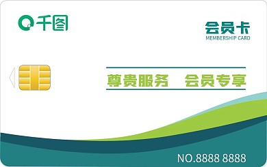 原创简约vip会员卡贵宾卡