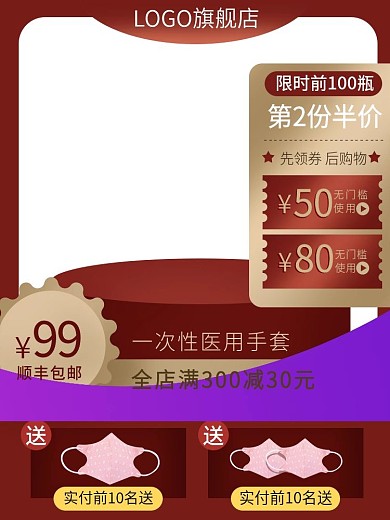 原创一次性医用手套口罩防疫用品武汉主图