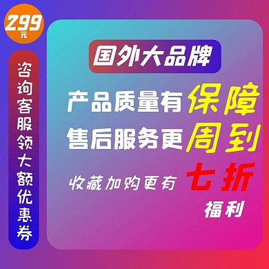 家居洗护用品主图