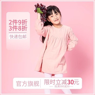 可爱粉红色小女孩童装