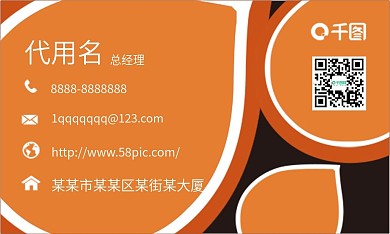 简约商务名片模版