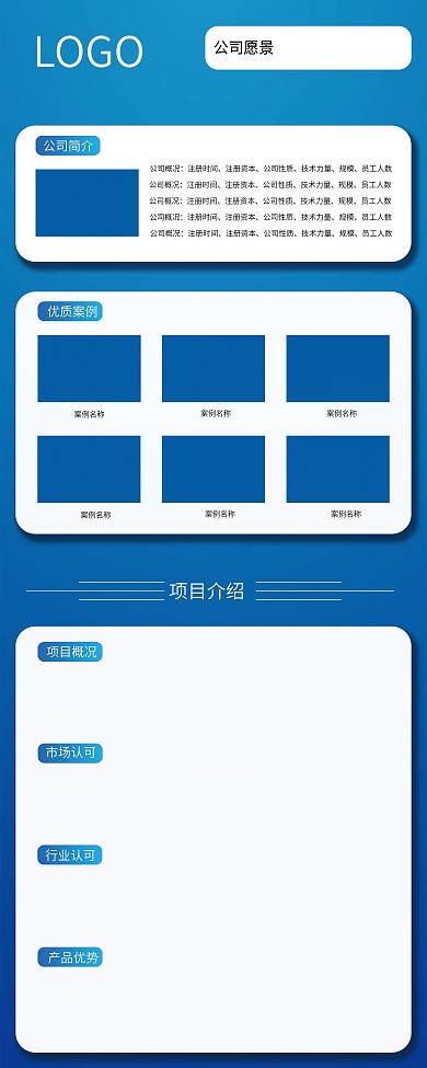 蓝色渐变易拉宝展板