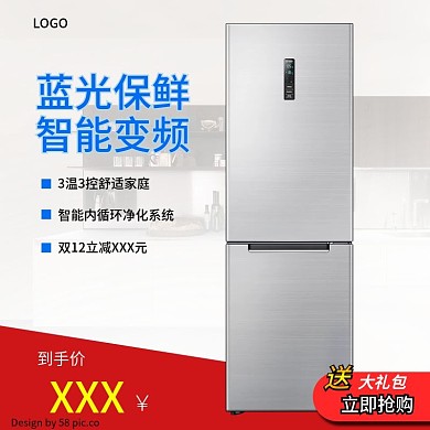 129蓝光保鲜智能变频家用冰箱主图