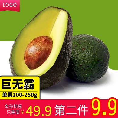 电商淘宝牛油果水果生鲜主图直通车