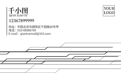 原创简约线条商务名片
