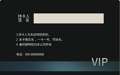 美容美身养生会员卡