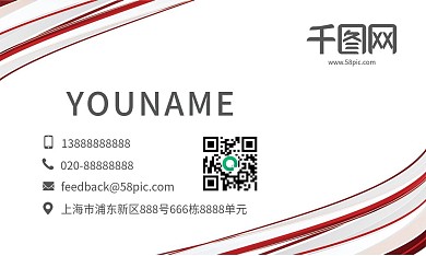 简约线条商务名片模板