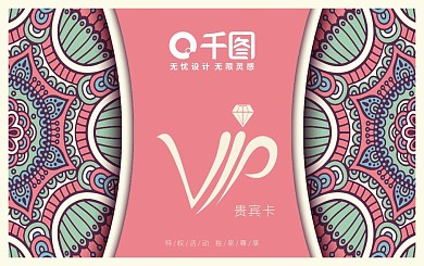 会员卡 vip 贵宾卡图片