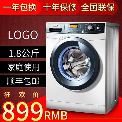 淘宝天猫电商红色经典数码电器主图模板