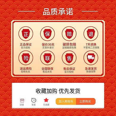 电商淘宝主图直通车品质保障盾牌火车素材