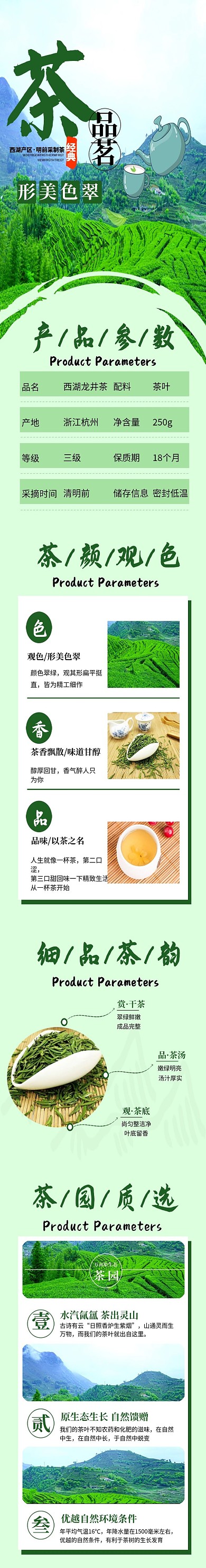 电商饮品详情页宣传