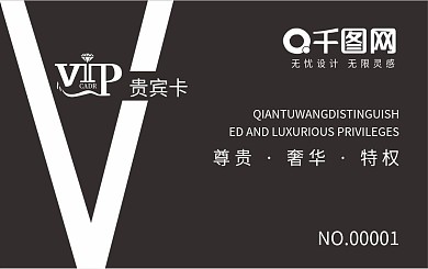 高档会员卡图片