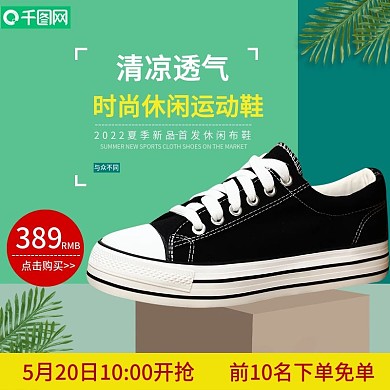 夏季新品运动休闲男鞋布鞋主图