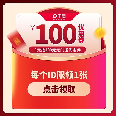 99划算节优惠券活动大促直通车满减主图