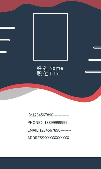 时尚简约简单工作证模板