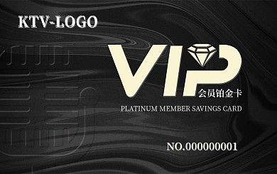 KTV储值会员卡钻石卡