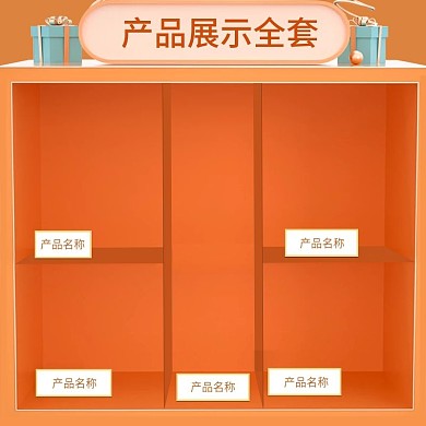 原创淘宝电商产品展示简约促销直通车主图