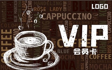 咖啡馆咖啡店会员卡