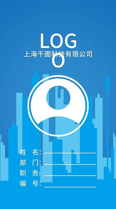 简约工作证模版线条