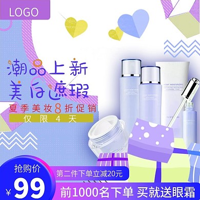 潮品上新美白遮瑕美容套装限时抢购主图