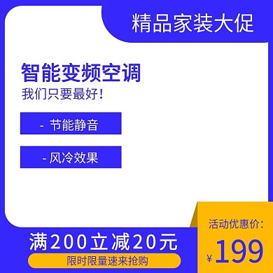 家装大促活动速来抢购