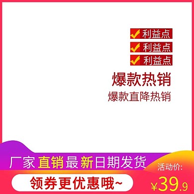 京东五一活动主图直通车模板素材