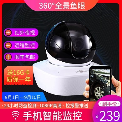 监控摄像头主图模板