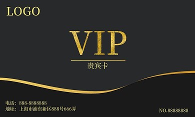 黑金贵宾卡VIP高端简约名片卡片会员卡