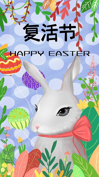 原创插画兔子彩蛋气球复活节配图