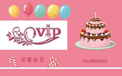 粉色蛋糕甜点会员卡