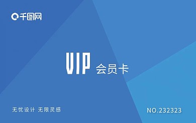 VIP会员卡贵宾卡