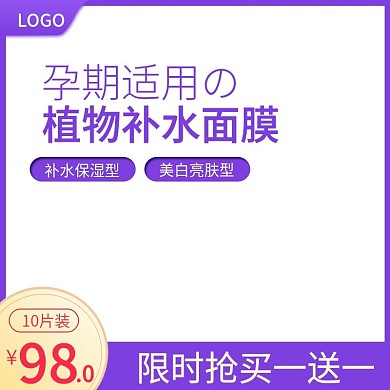 水润面膜