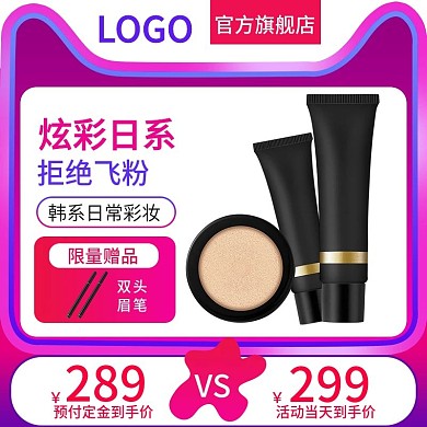 特价主图促销直通车推广图渐变活动直降打折