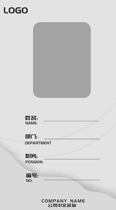 黑色简约白色灰色商务手绘工作证