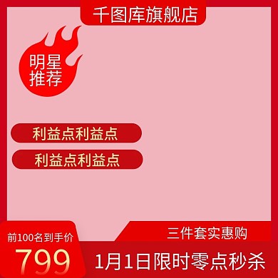 电商美容护肤洗护美妆主图推广图直通车