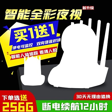 原创淘宝天猫监控摄像主图psd模板