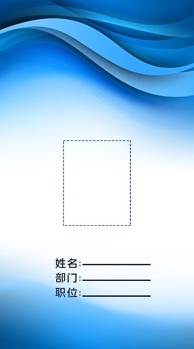 竖版蓝色工作证模板