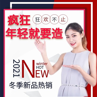 电商淘宝女装主图直通车图狂欢不止