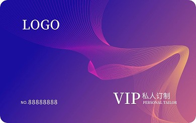 私人订制大气私人订制VIP卡片
