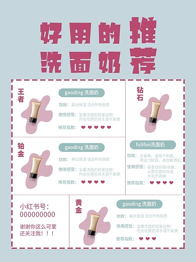 美妆测评 好物推荐