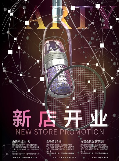 绚丽酒吧KTV新店开业促销宣传单