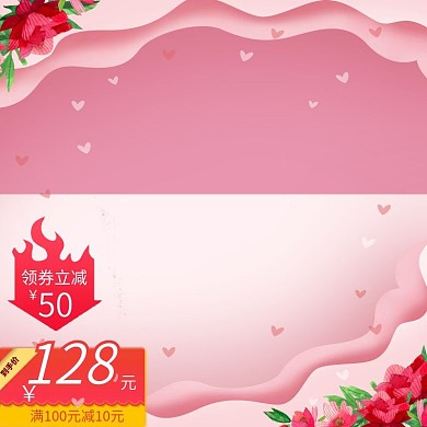 暖色系粉色鲜花玫瑰活动促销产品推广主图