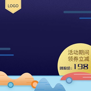 中秋节氛围主图模板