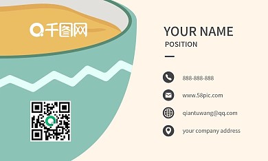 矢量卡通餐饮食物名片