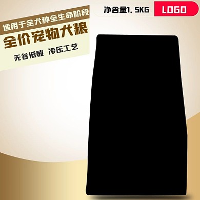 原创淘宝天猫狗粮主图psd模板