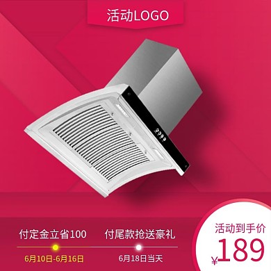 618理想生活年中大促油烟机主图