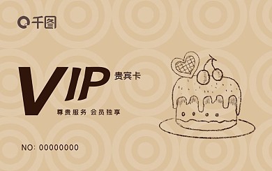 甜品店vip会员卡