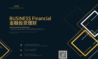 商务金融管理名片