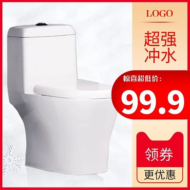 淘宝天猫卫浴产品活动主图