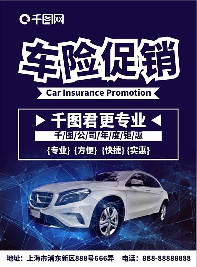 高端精致大气的车险促销dm单